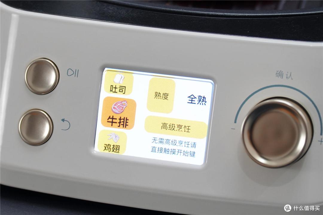 小白也能变大厨,煎烤健康餐两分钟搞定,悠智智能牛排机评测