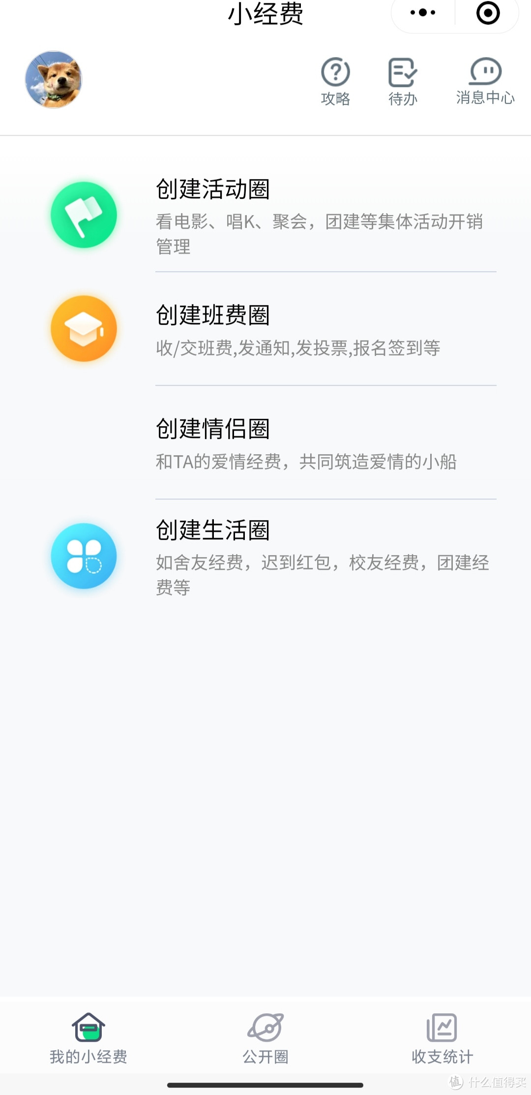 不会吧，真有人不知道微信提现可以免手续费？压箱底实用、省钱小程序推荐，不看错过一个亿！