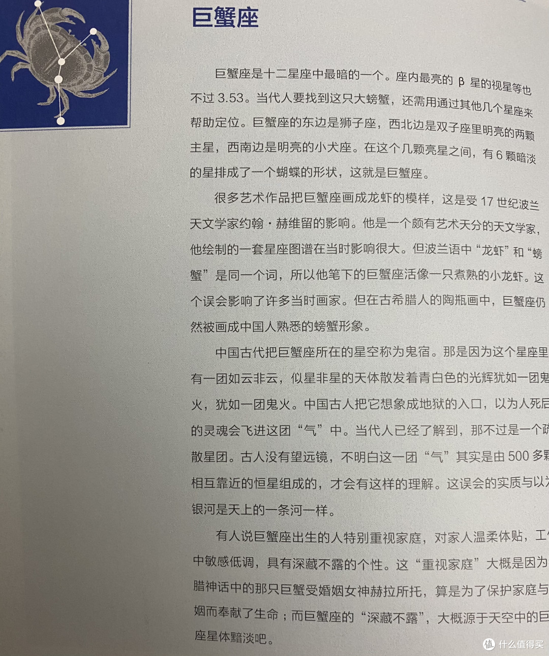 星座的起源,古希腊文明的璀璨艺术