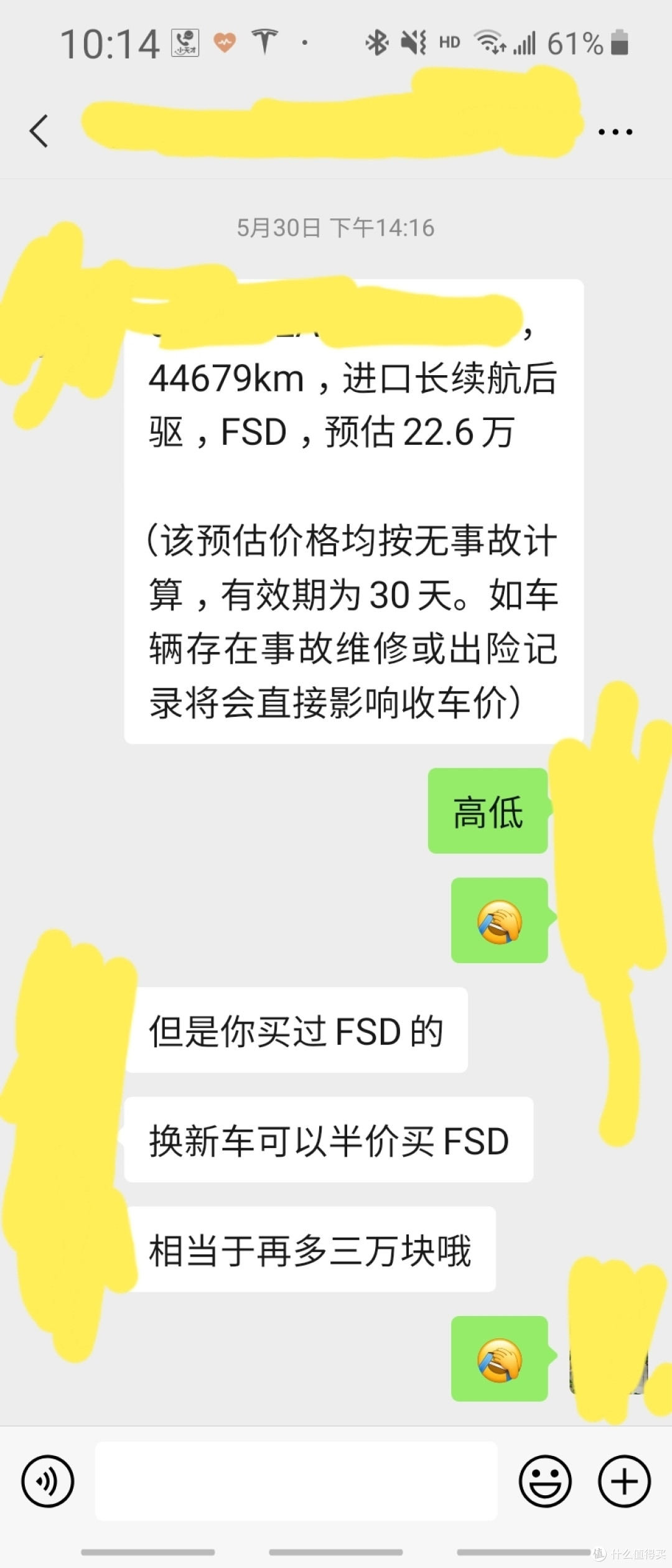 22万长续航model3驾驶感受