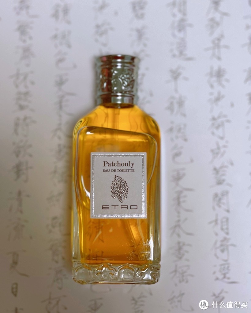 艾绰etro 广藿香 又苦又带有凉意完美结构的药感香水