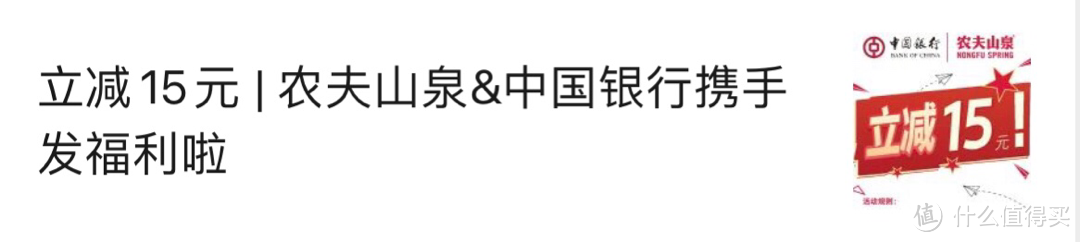 农夫山泉有点pian！2块钱一桶的12L农夫山泉，你值得拥有！