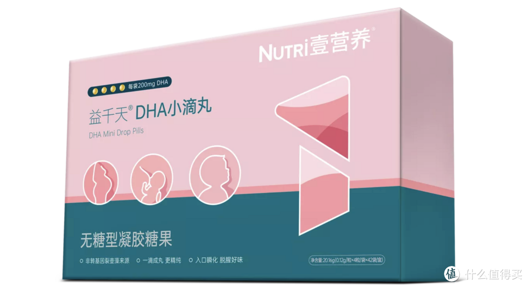 Nutri壹营养专业推出益千天®DHA小滴丸