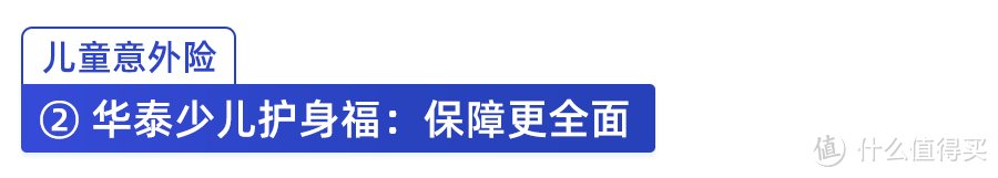 8月意外险榜单出炉！重点测评405款，老人、儿童、成人、中高危职业应该这样选！