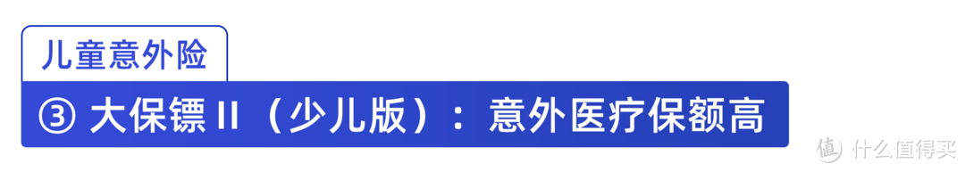 8月意外险榜单出炉！重点测评405款，老人、儿童、成人、中高危职业应该这样选！