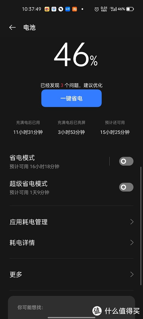 realme GT大师探索版7天使用体验