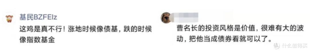 中欧价值发现混合A,过气“价值一哥”还能东山再起吗?