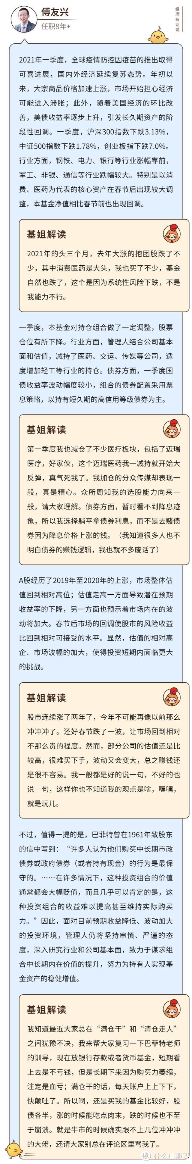 广发稳健增长混合A，买它，你就别想着大涨！ 