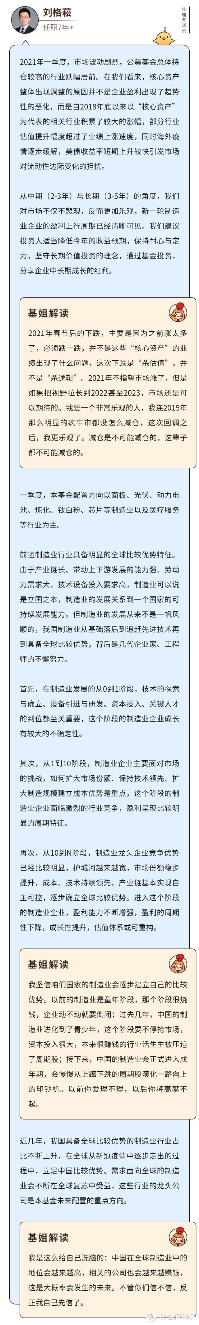 广发小盘成长混合，涨疯了，但买它要小心！