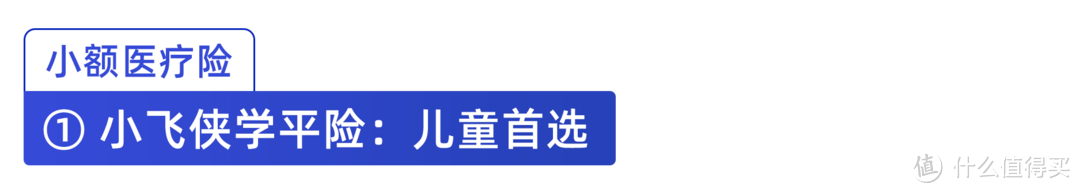 8月TOP性价比的医疗险来了！全家老小都可以来一份，值得收藏！