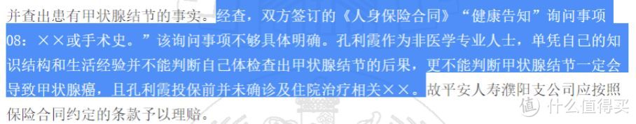 看过了百份司法理赔案例，我发现想要赢下保险公司，很简单。