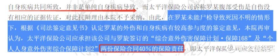 看过了百份司法理赔案例，我发现想要赢下保险公司，很简单。