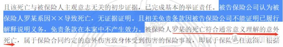 看过了百份司法理赔案例，我发现想要赢下保险公司，很简单。