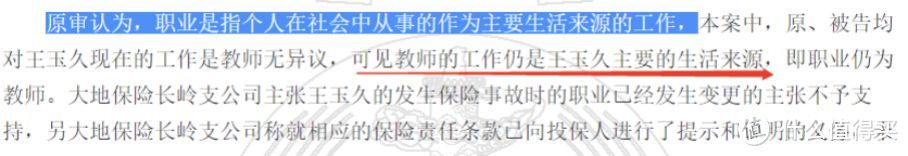 看过了百份司法理赔案例，我发现想要赢下保险公司，很简单。