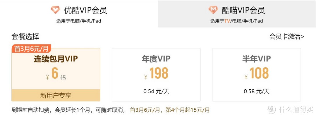 叕++新权益，盘点88VIP为啥值得买？