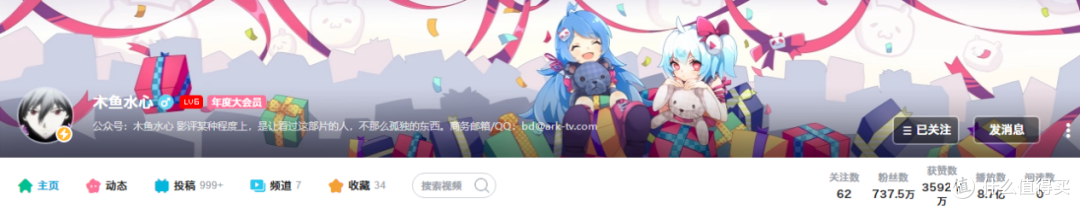 睡前什么值得看?我最喜欢的B站影视区UP主推荐——木鱼水心