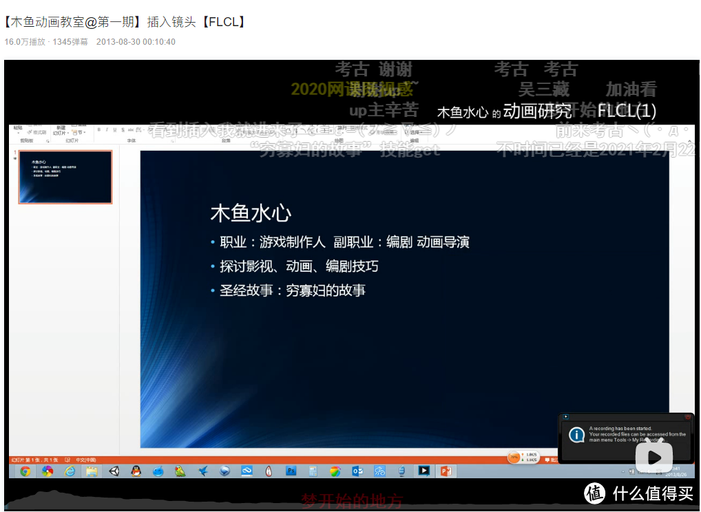 睡前什么值得看?我最喜欢的B站影视区UP主推荐——木鱼水心