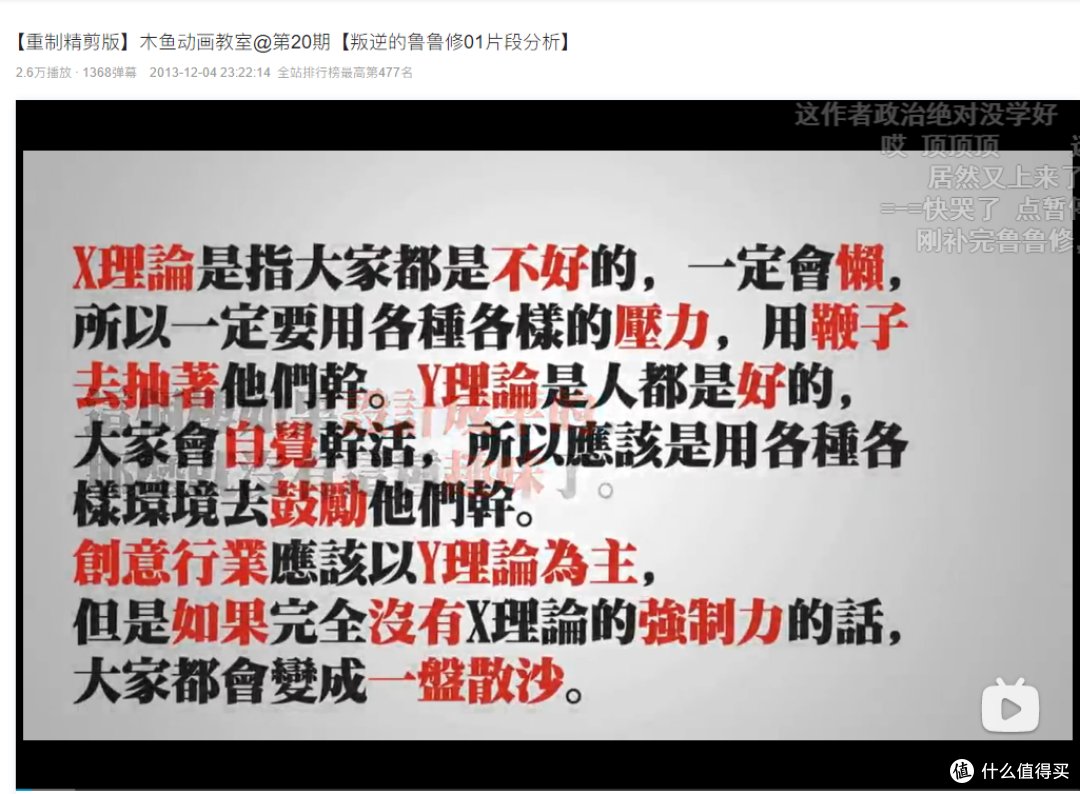睡前什么值得看?我最喜欢的B站影视区UP主推荐——木鱼水心