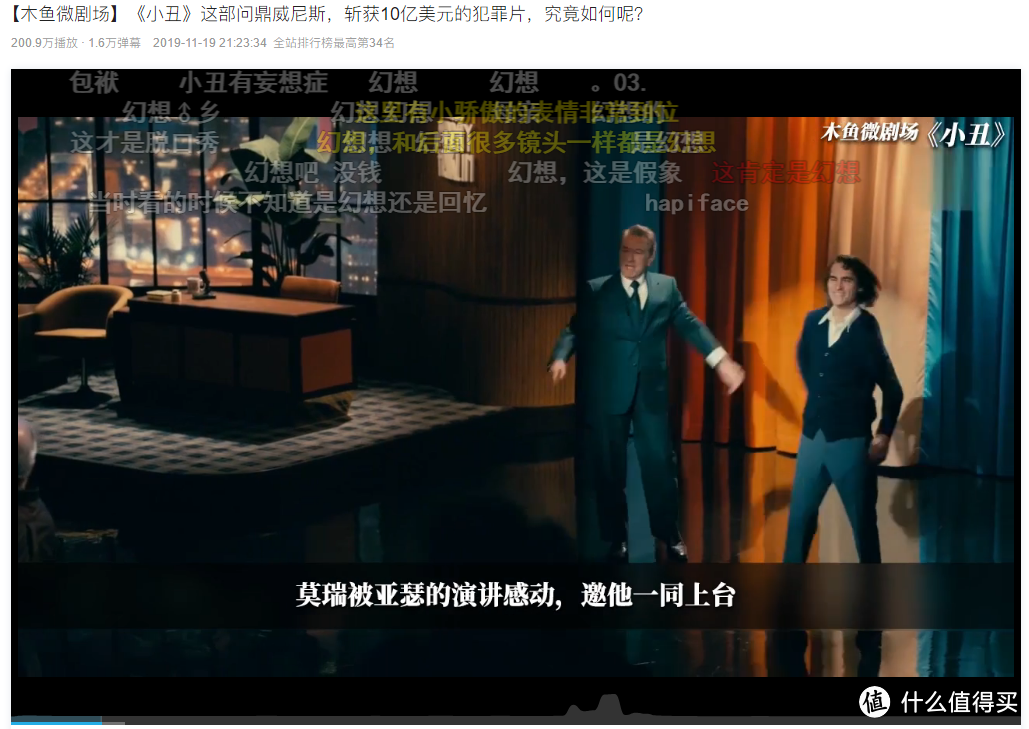 睡前什么值得看?我最喜欢的B站影视区UP主推荐——木鱼水心