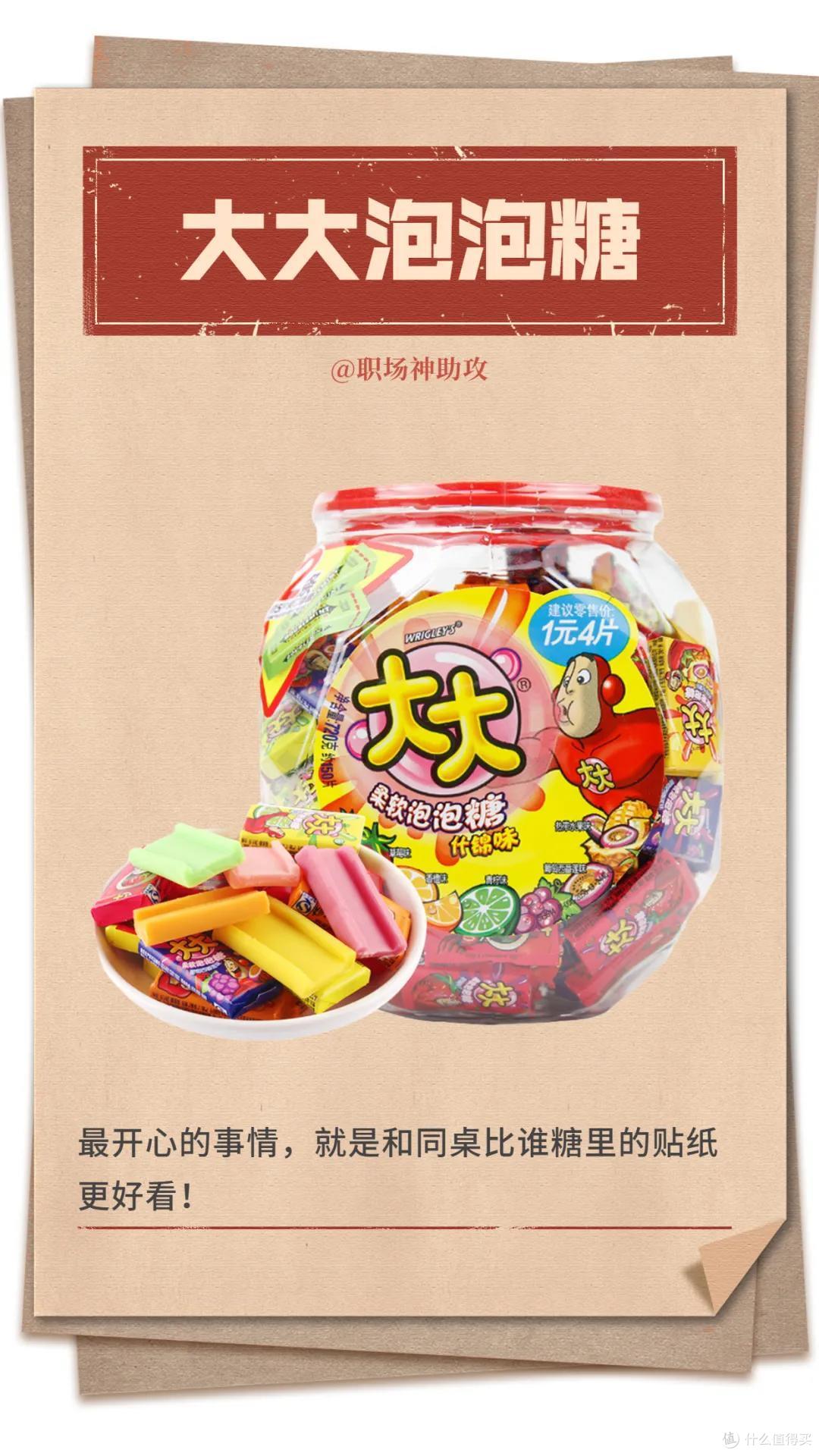 最低只要5毛钱!这30种零食,每一款都好吃到爆,不服来辩!