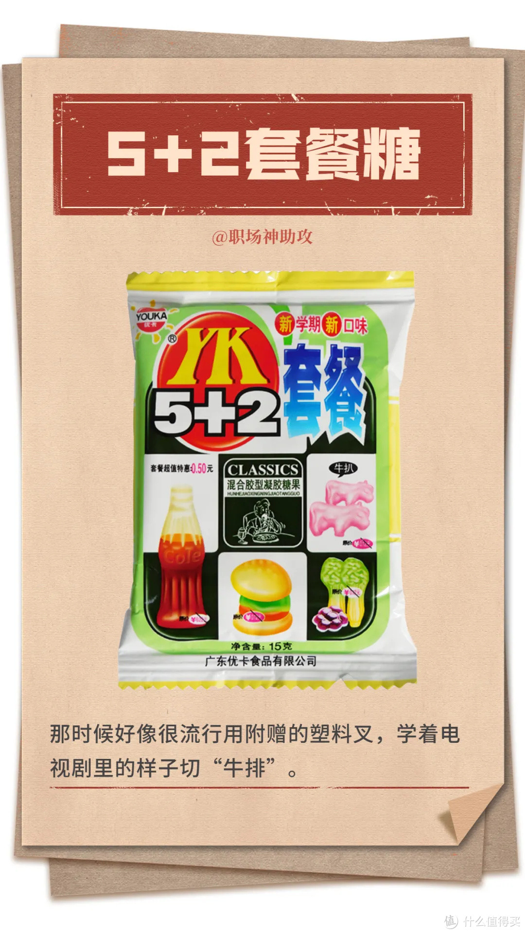 最低只要5毛钱!这30种零食,每一款都好吃到爆,不服来辩!
