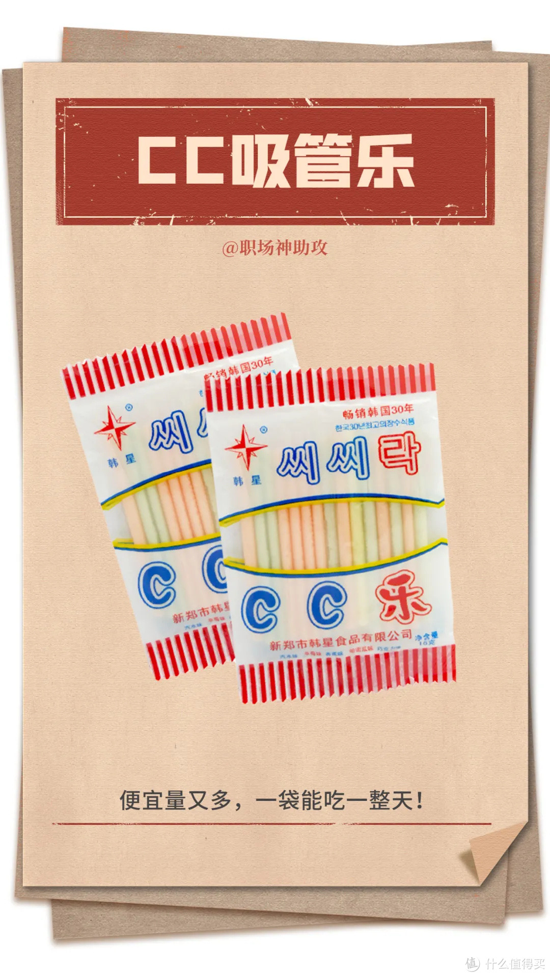 最低只要5毛钱!这30种零食,每一款都好吃到爆,不服来辩!