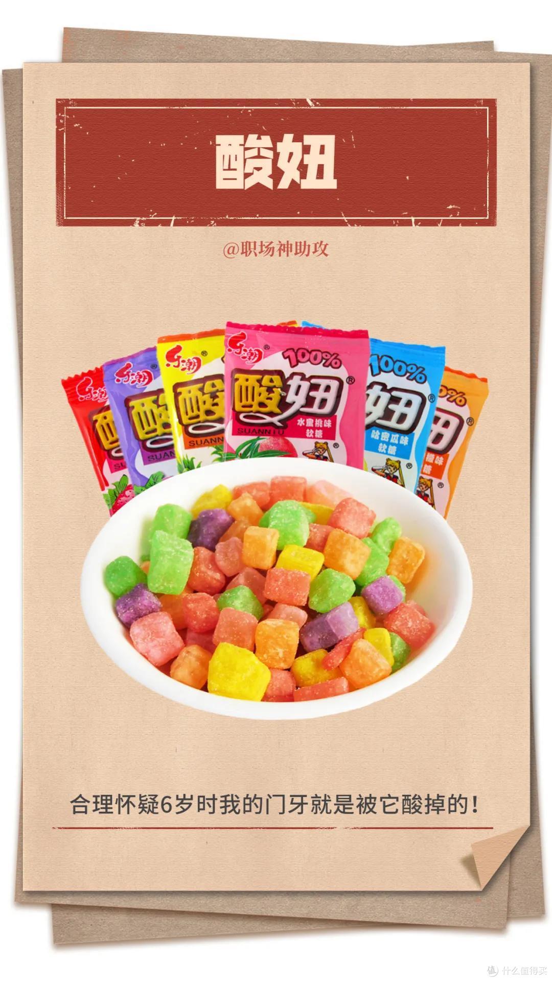 最低只要5毛钱!这30种零食,每一款都好吃到爆,不服来辩!
