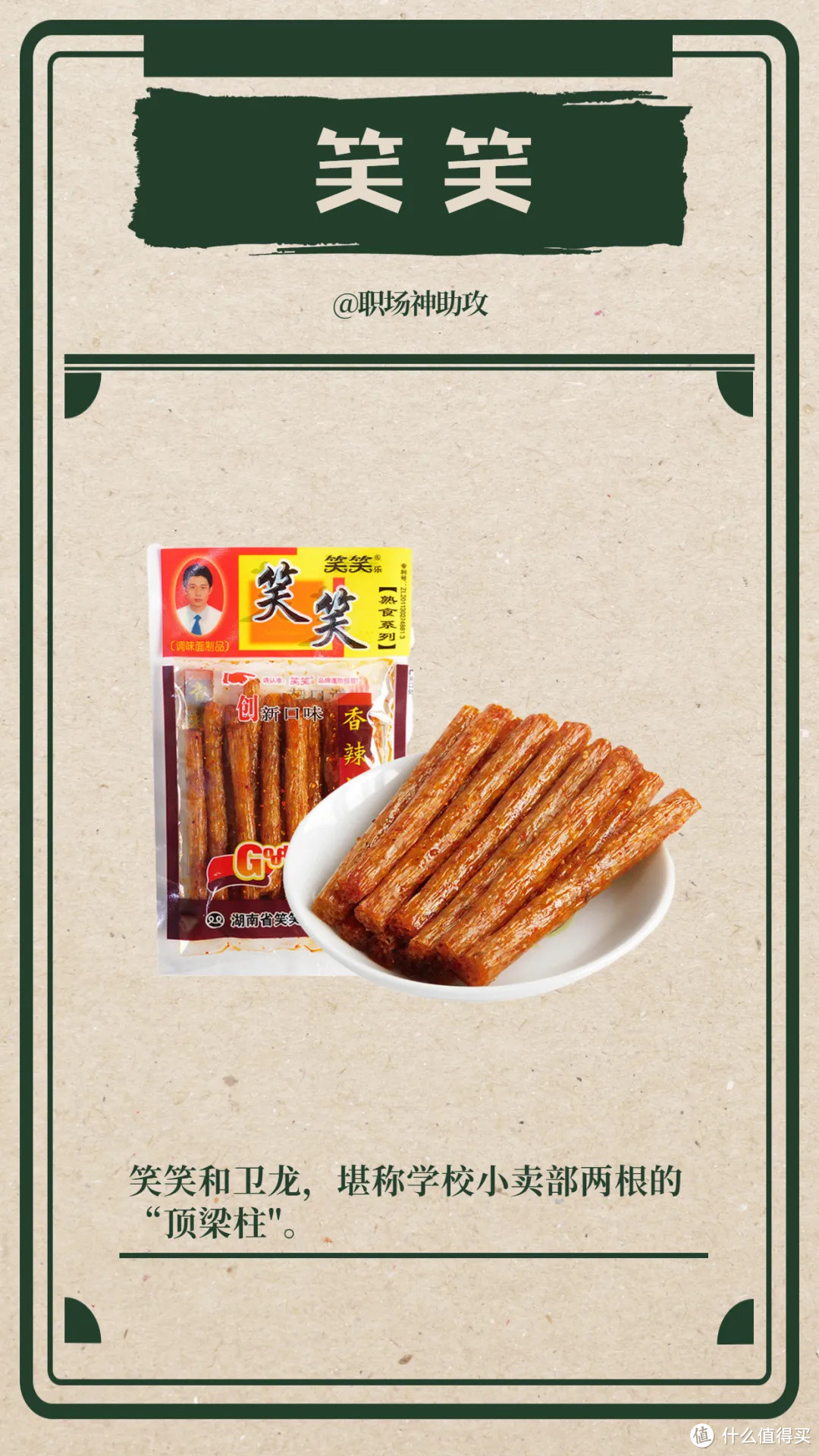 最低只要5毛钱!这30种零食,每一款都好吃到爆,不服来辩!