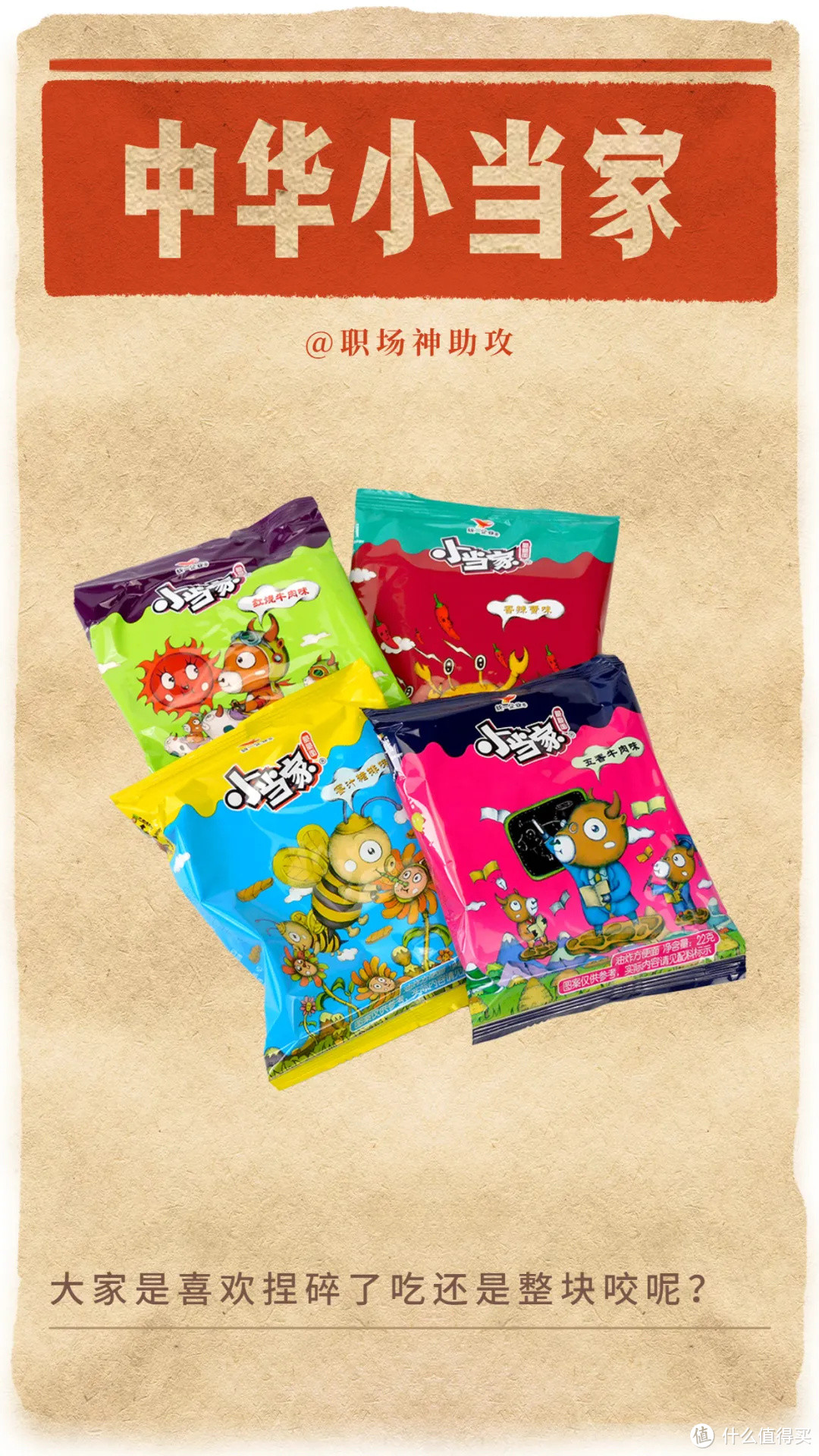 最低只要5毛钱!这30种零食,每一款都好吃到爆,不服来辩!