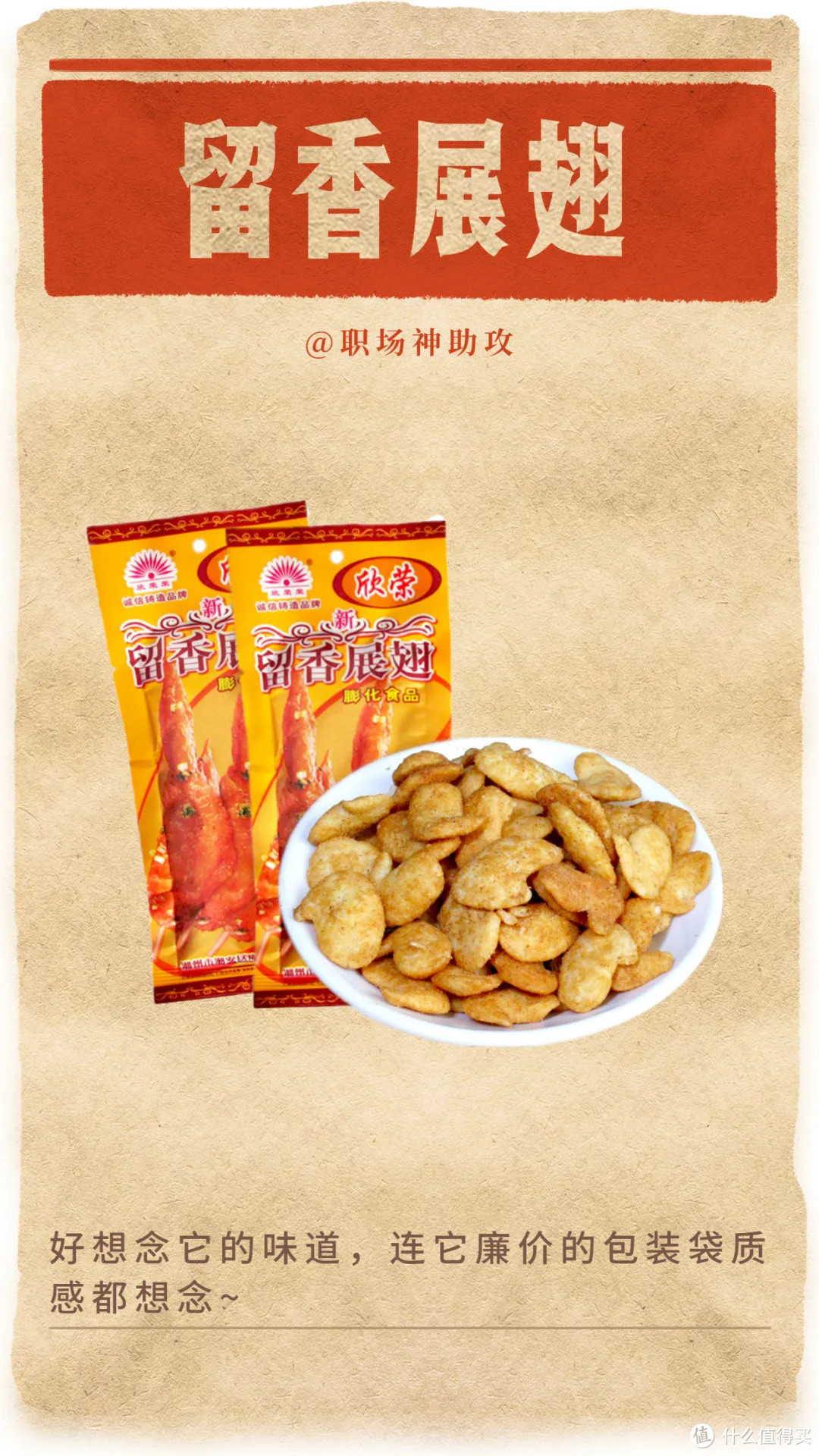 最低只要5毛钱!这30种零食,每一款都好吃到爆,不服来辩!