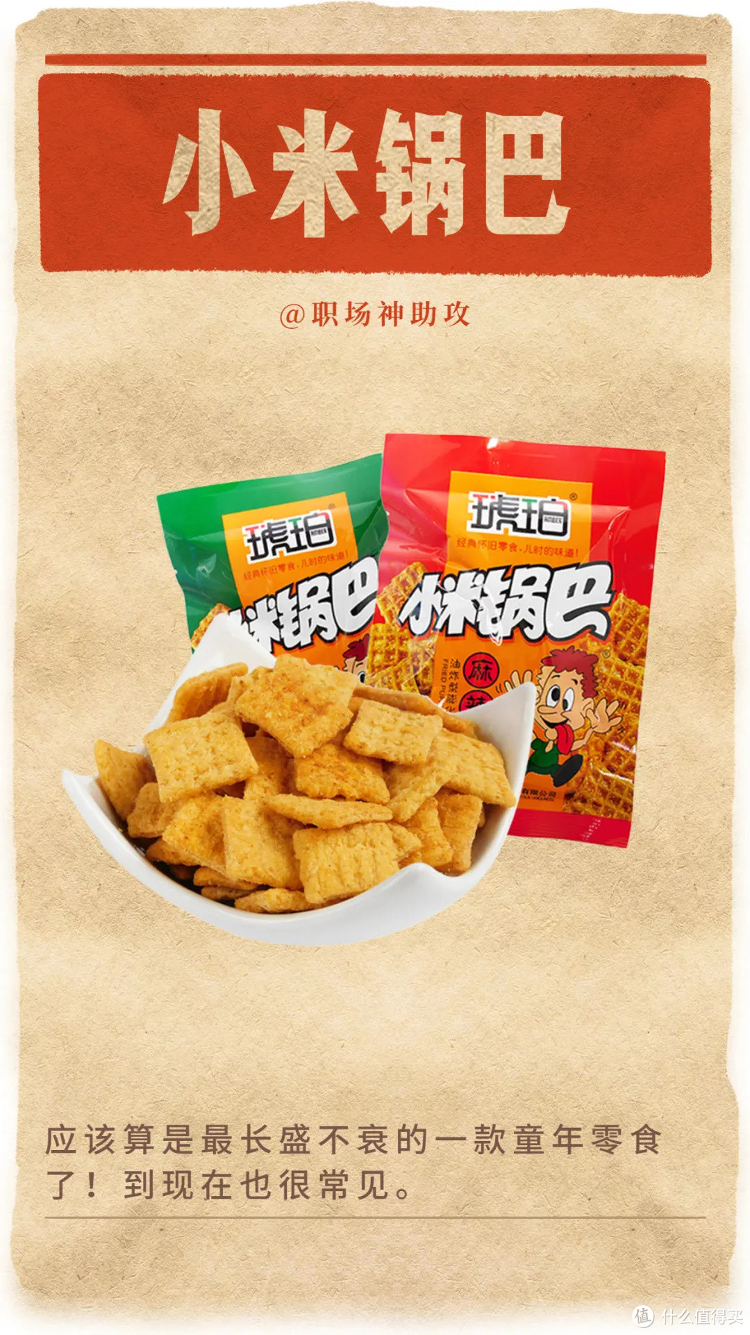 最低只要5毛钱!这30种零食,每一款都好吃到爆,不服来辩!