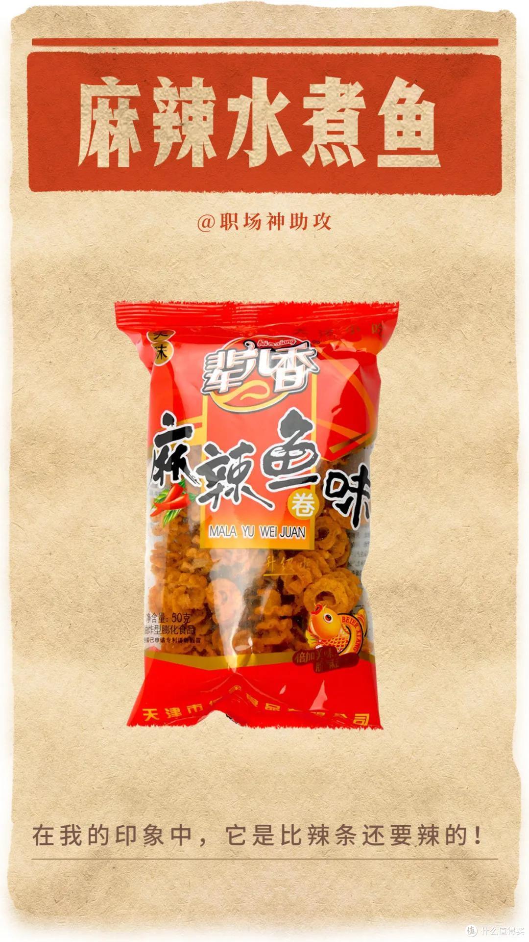 最低只要5毛钱!这30种零食,每一款都好吃到爆,不服来辩!