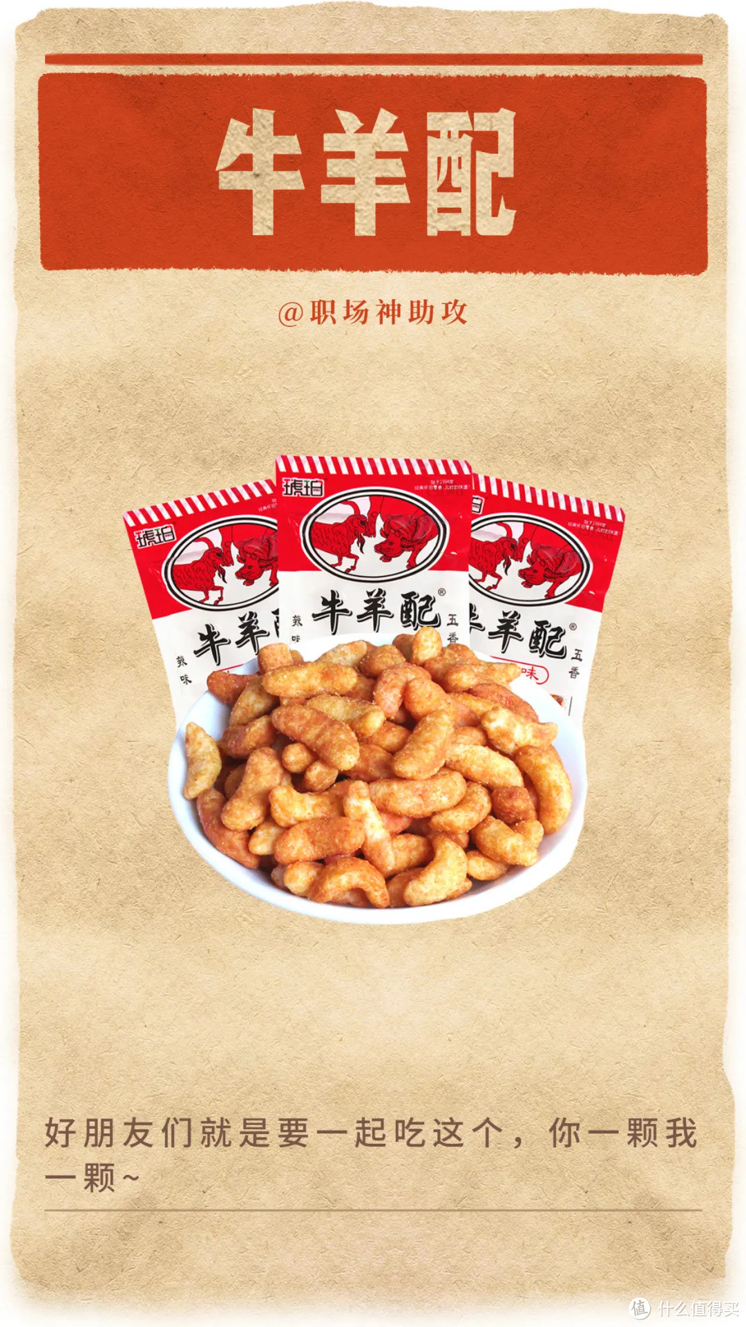 最低只要5毛钱!这30种零食,每一款都好吃到爆,不服来辩!