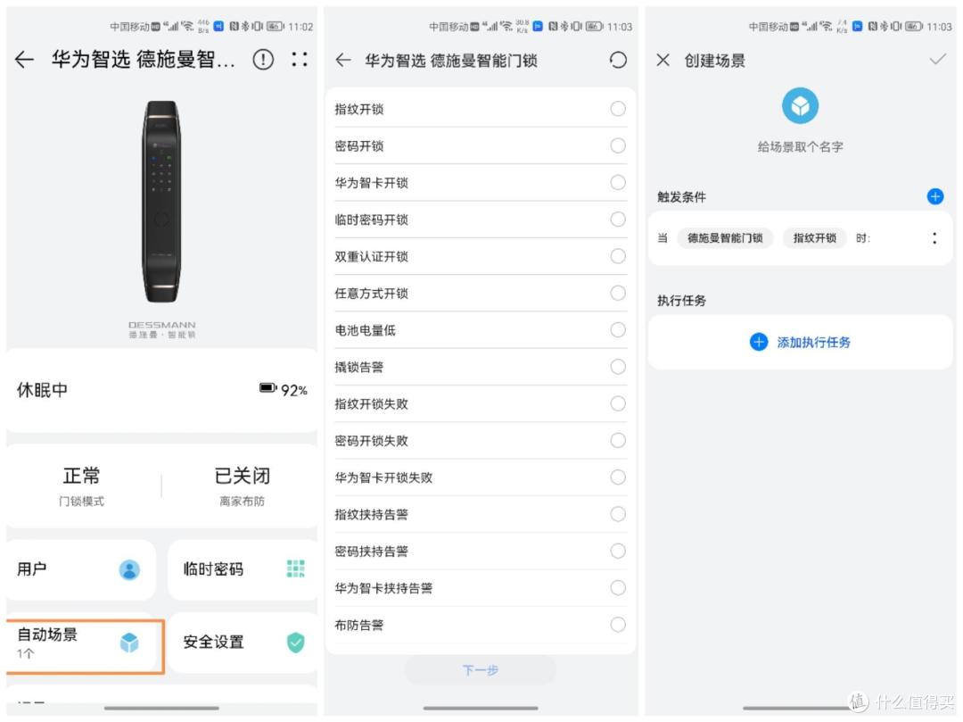 华为智选 德施曼智能门锁简评:打开智慧大门,家居生态核心中枢站