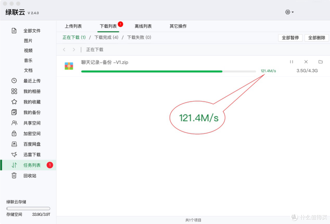 告别网盘,打造私人空间,绿联私有云上手体验