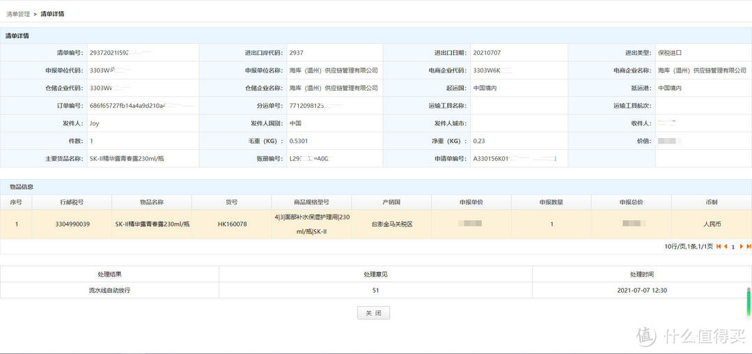 七夕约会自救指南：7大护肤法宝帮你get柔嫩水光肌！