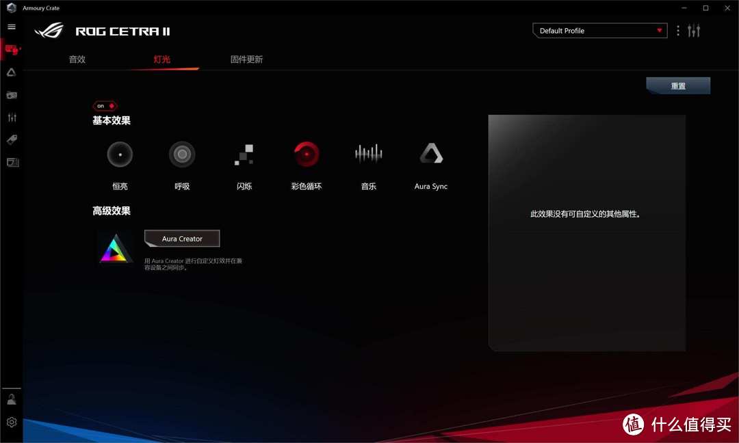 颜值与实力并存 - ROG CETRA II 降临2代RGB版
