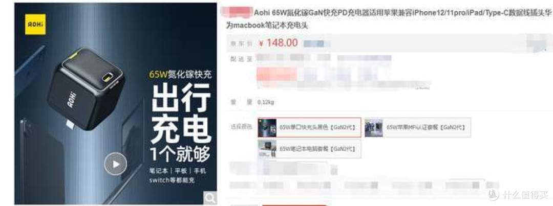 手机氮化镓充电头！可媲美笔记本电脑原装的充电器，小体积大能量