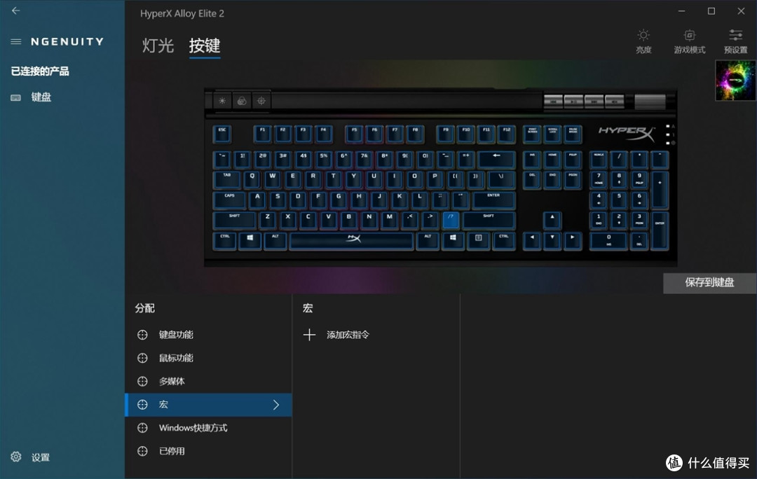 精英就该这样——HyperX Alloy Elite2游戏机械键盘体验报告