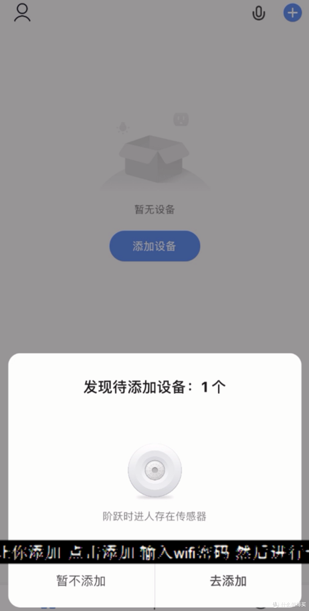 人体存在感知传感器云端涂鸦接入homeassistant