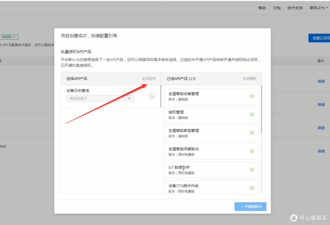 人体存在感知传感器云端涂鸦接入homeassistant