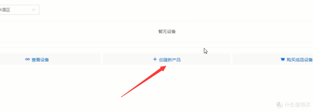 人体存在感知传感器云端涂鸦接入homeassistant