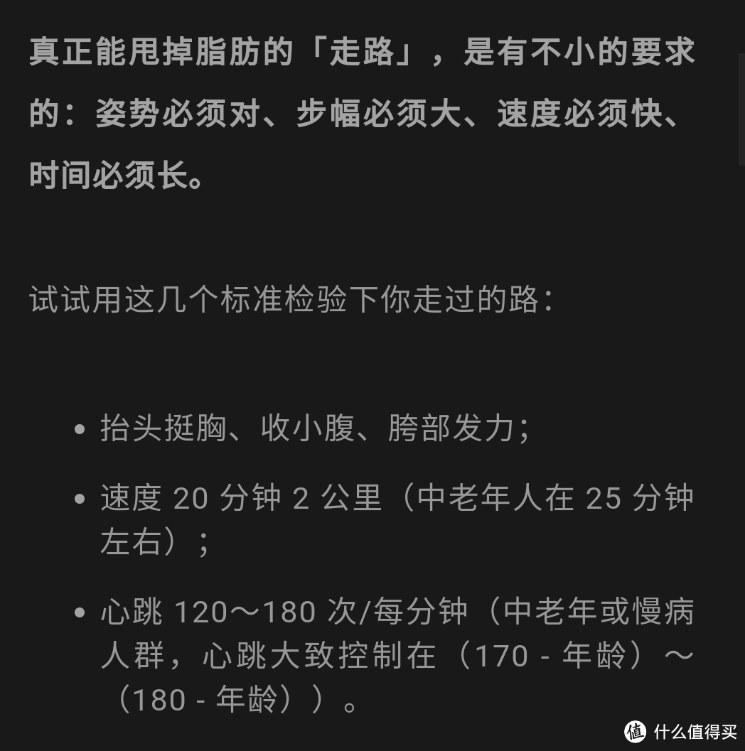 从148到130斤，我的体重差点崩盘！