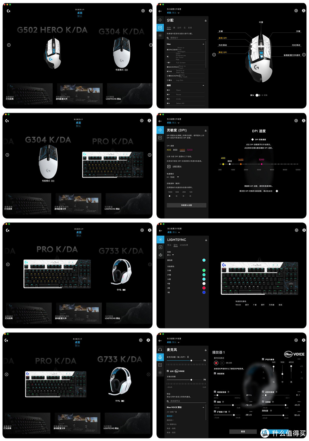 两个宇宙碰撞会发生什么？ 罗技G x KDA联名限定， 青铜变王者的秘密 