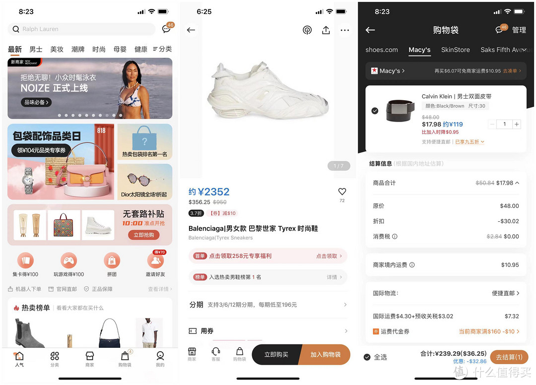 找人代购不如自己海淘!哪些产品适合海淘?奉上海淘新手入门指南!建议收藏!