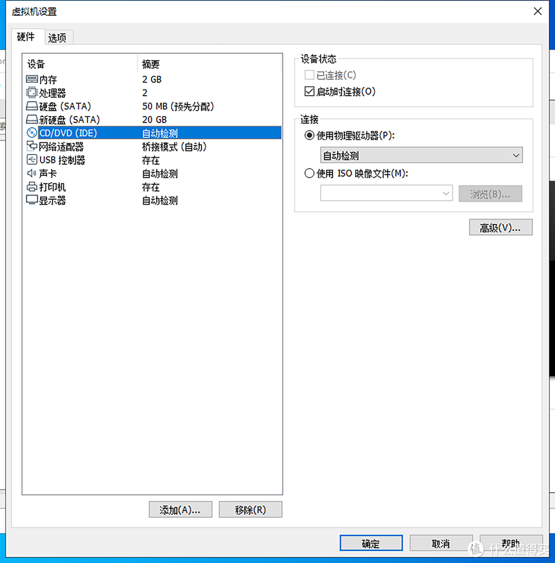 选择左侧的CD/DVD点击下方移除后确定,虚拟机设置就完成了