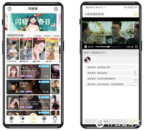 情侣同屏看电影APP产品功能评测