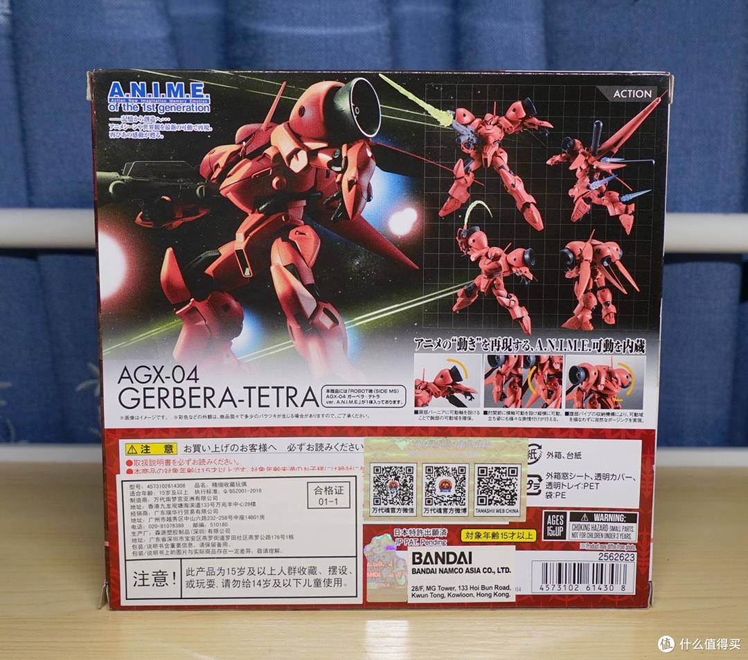 ROBOT魂 AGX-04 Gerbera TetraANIME 红色角马