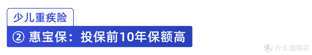 给孩子买重疾险要注意什么？8月儿童重疾险榜单出炉，我最推荐这几款！