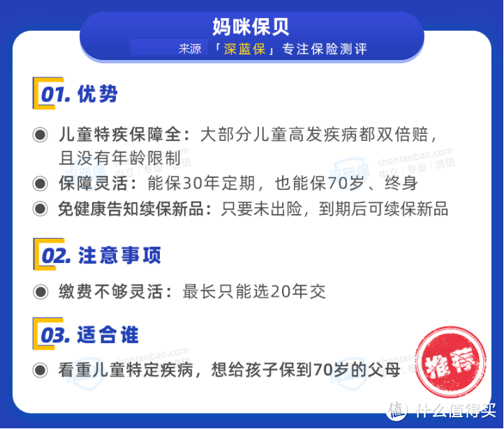 给孩子买重疾险要注意什么？8月儿童重疾险榜单出炉，我最推荐这几款！